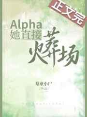 Alphaֱӻ᳡
