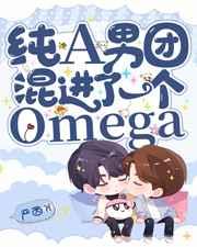 AŻһOmega