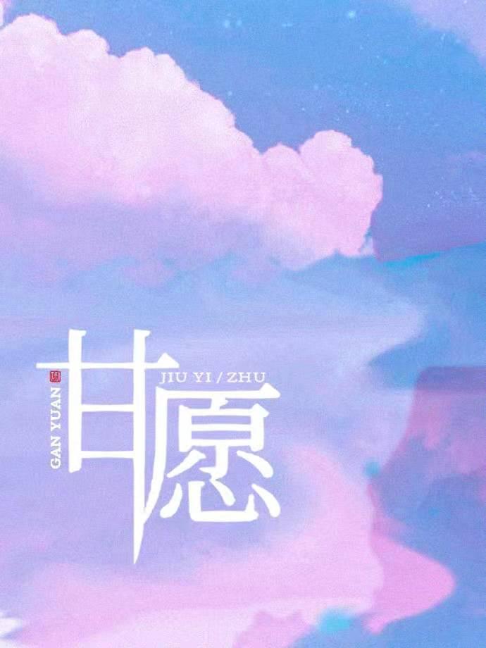 Ը